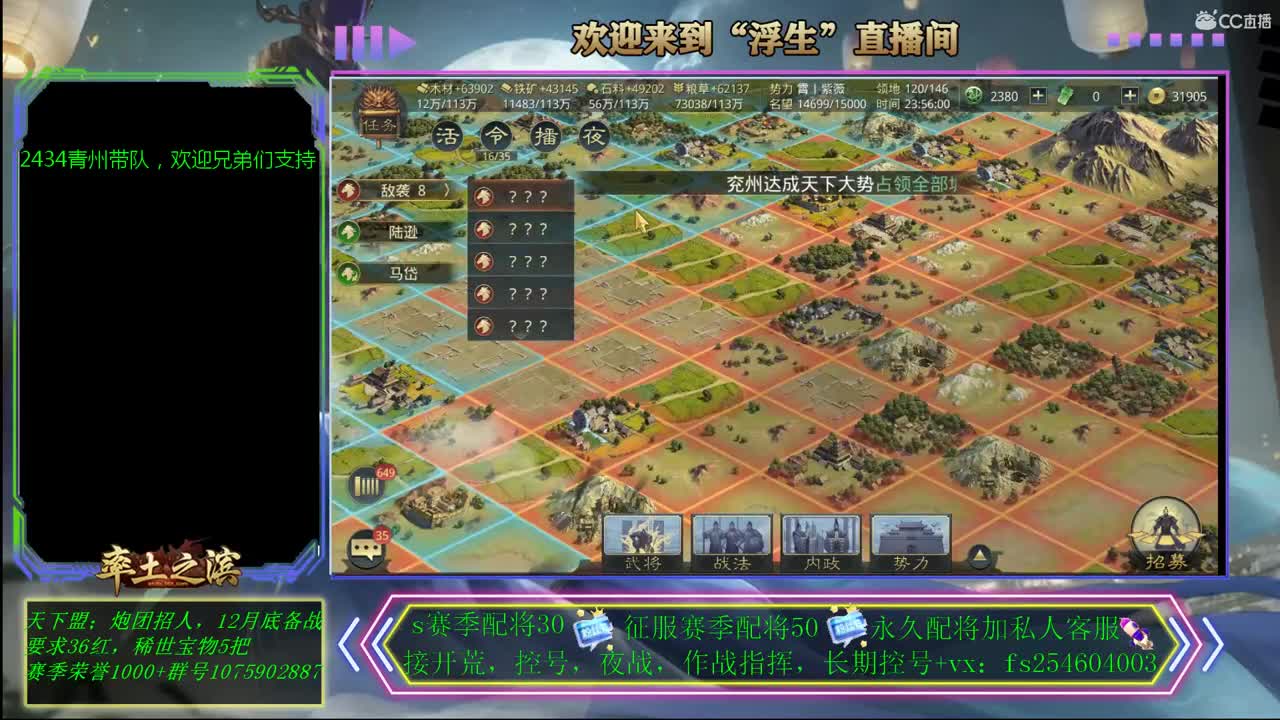 下饭浮生在线下饭！ 第3段