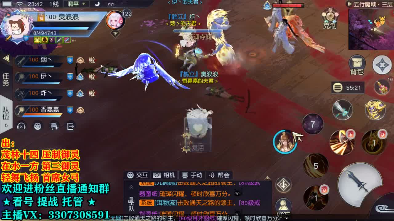 直播间看号提战！ 第2段