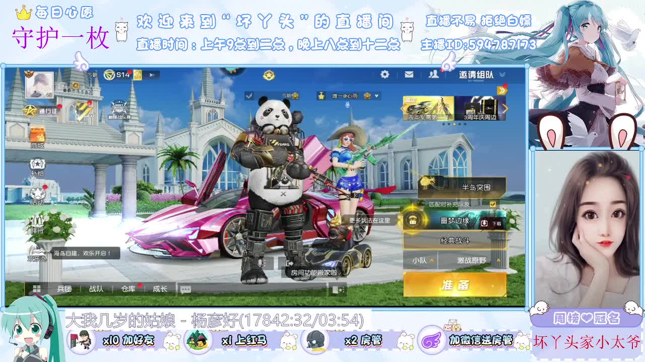 心情不美丽 第3段