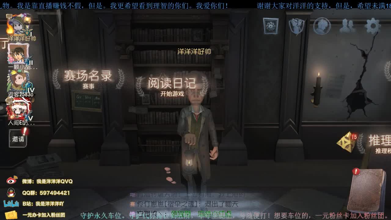 洋洋洋：等快递等的着急不？ 第2段
