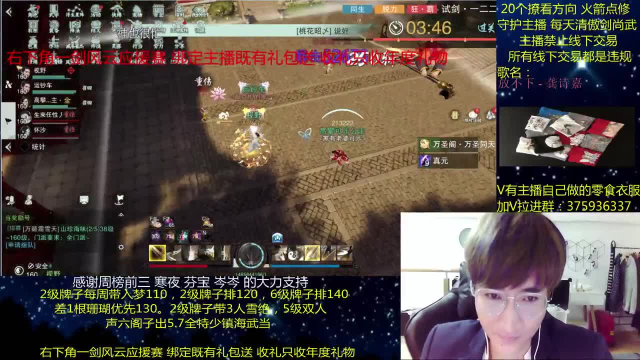 一梦江湖澈：粉丝带入梦140 绝境宗师 第2段