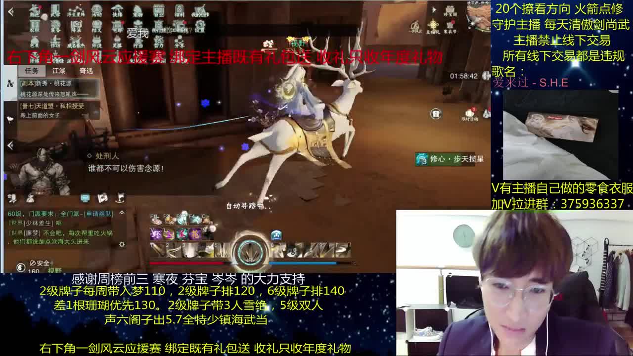 一梦江湖澈：粉丝带入梦140 绝境宗师 第3段