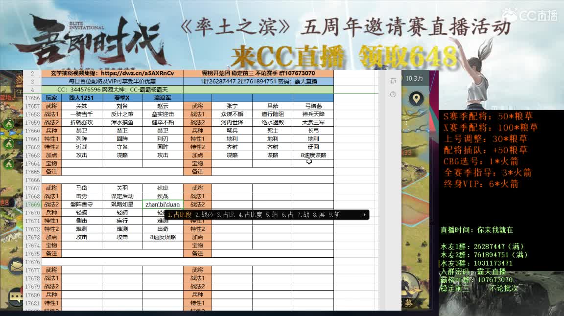 邀请赛无妄视角 我可能活...... 第2段