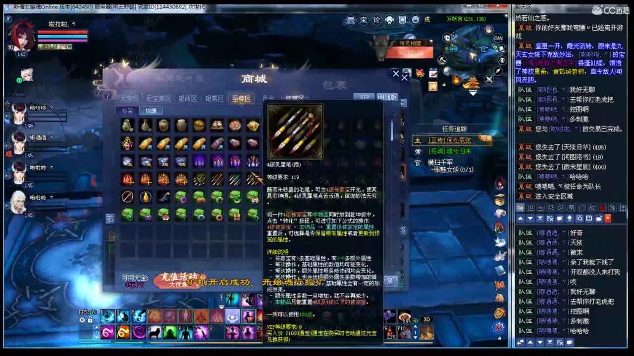 资源主播 第1段