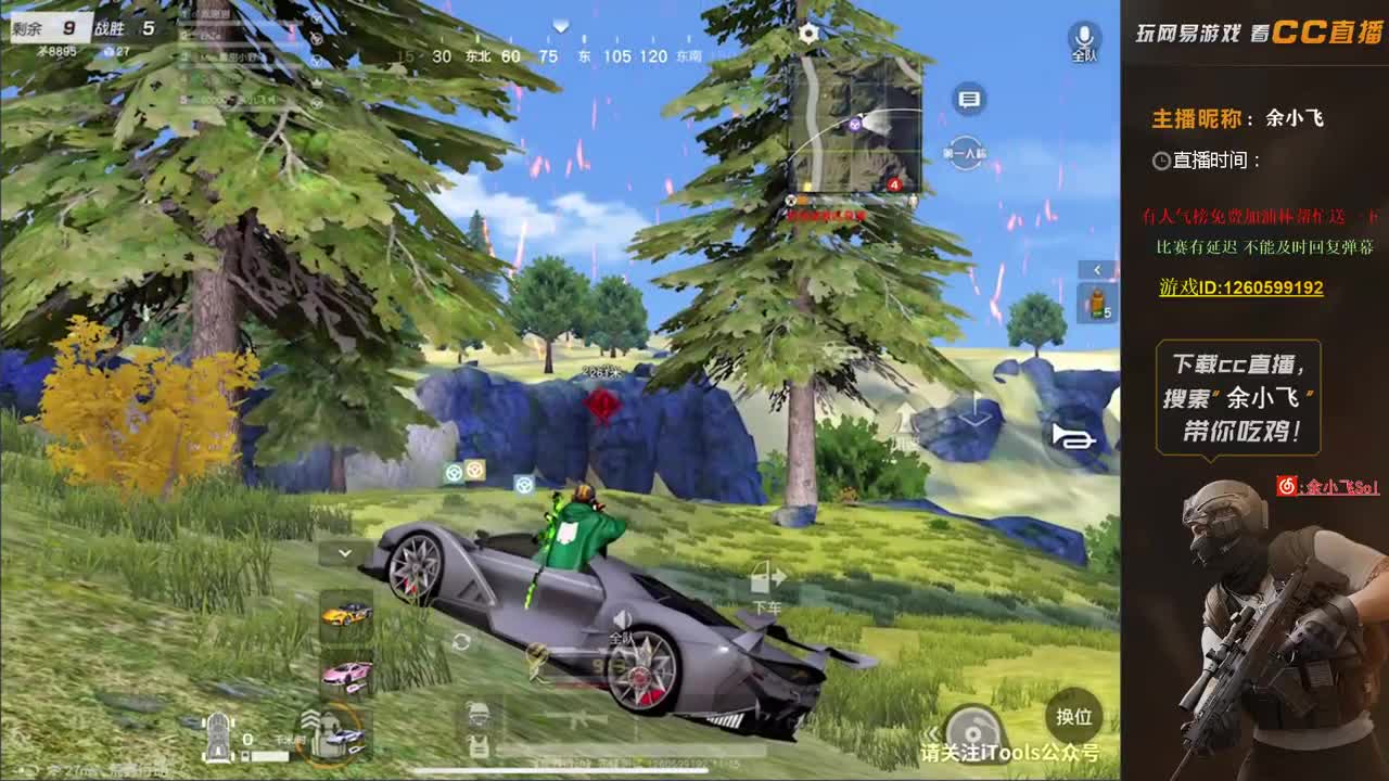 余小飞： 第2段