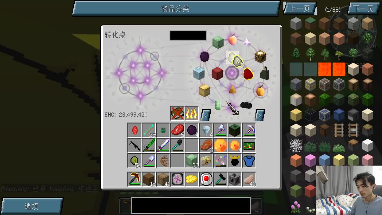 咒怨鬼宅 恐怖地图！ 第3段