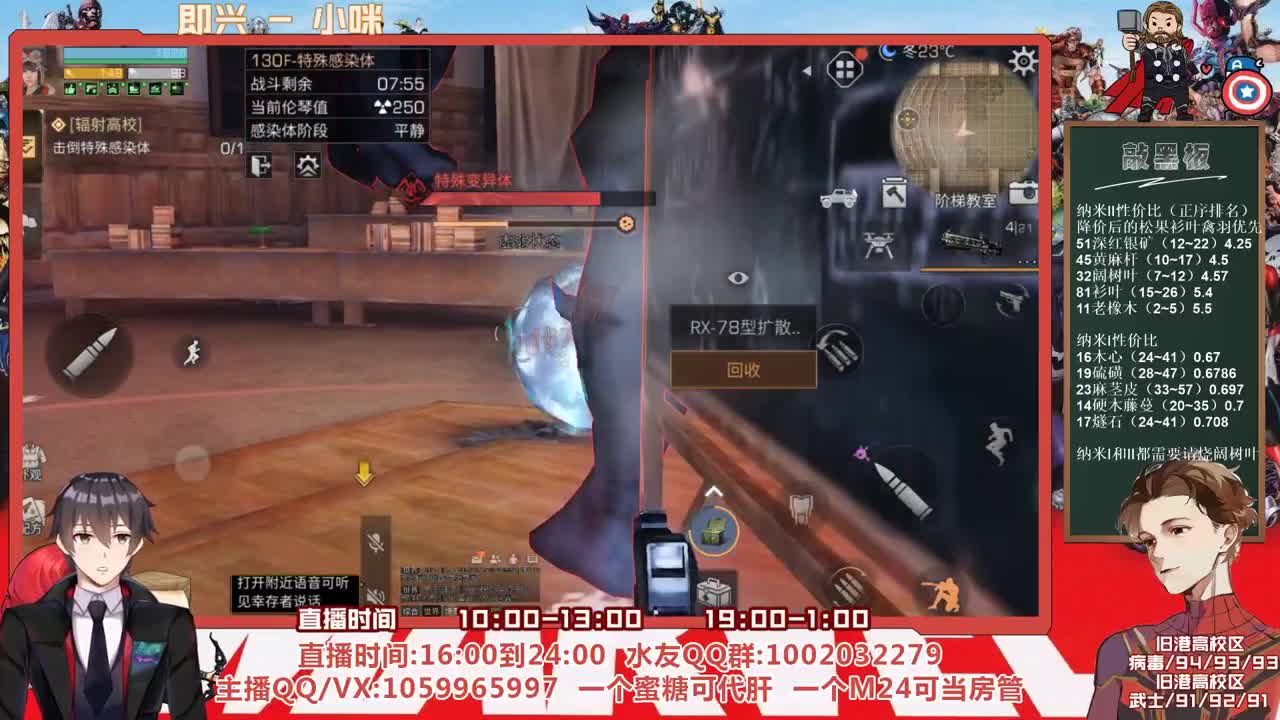 第三季开荒，雄性稻草在线陪撩 第2段