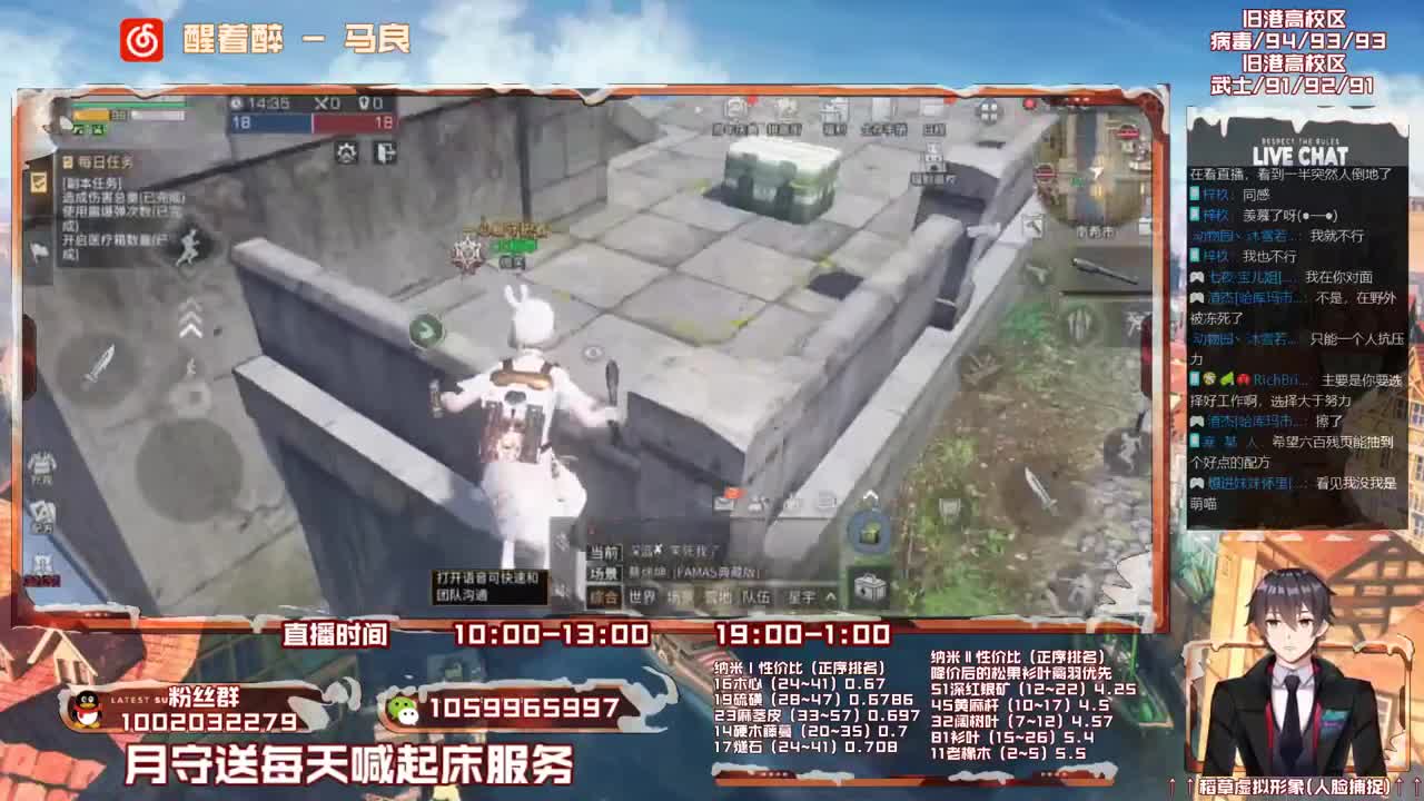 第三季开荒，雄性稻草在线陪撩 第3段