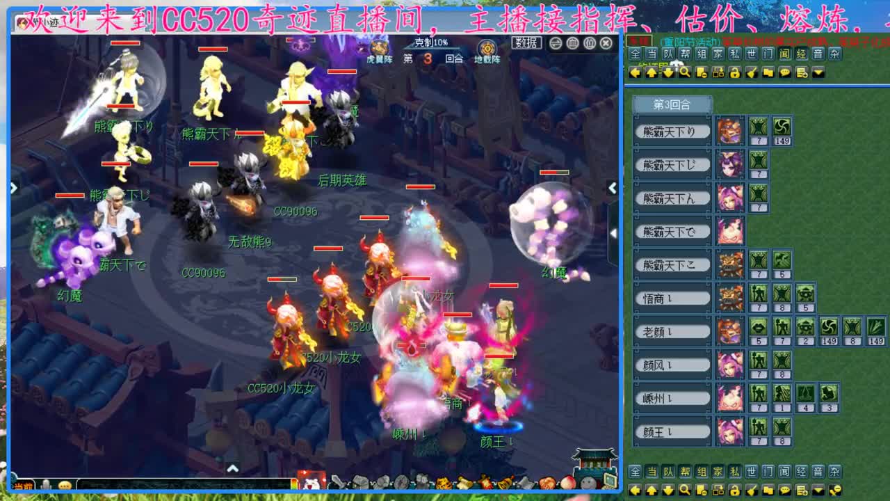CC520奇迹接估价熔炼指挥
