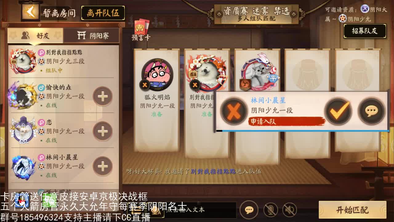 国服第一路人王 第1段