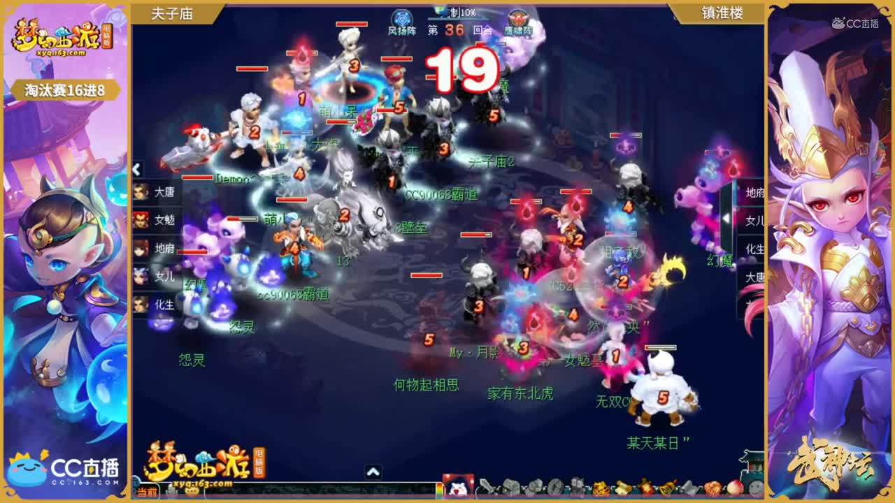 【172联武神坛】【淘汰赛16进8】 镇淮楼VS夫子庙【CC情报站】