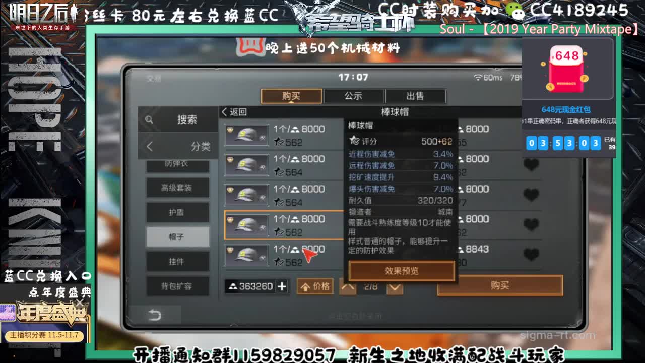 【备战NEXT】希望骑士杯 第2段