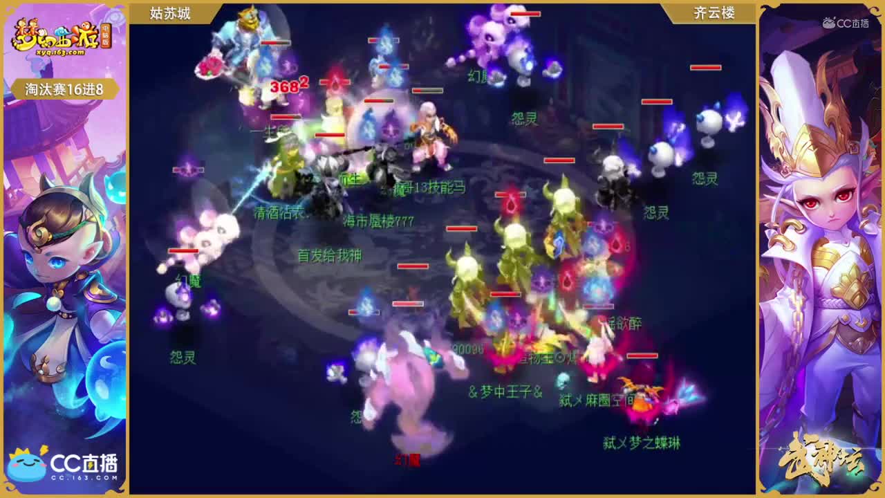 172联武神坛淘汰赛16进8-姑苏城vs齐云楼