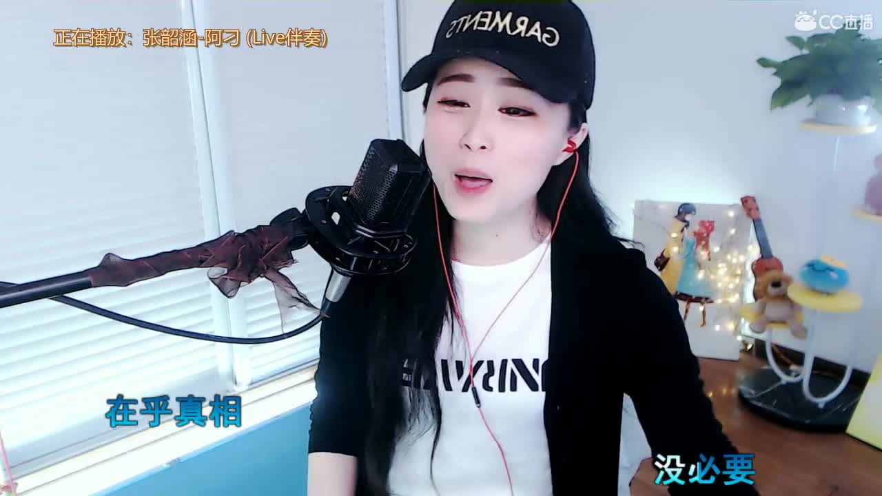 唱歌坤坤是认真的！