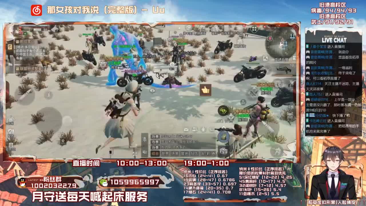 第三季开荒，雄性稻草在线陪撩 第1段