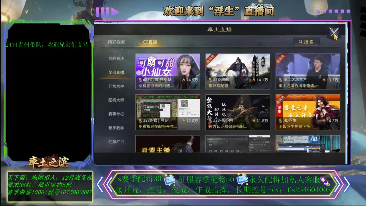 下饭浮生在线下饭！ 第2段
