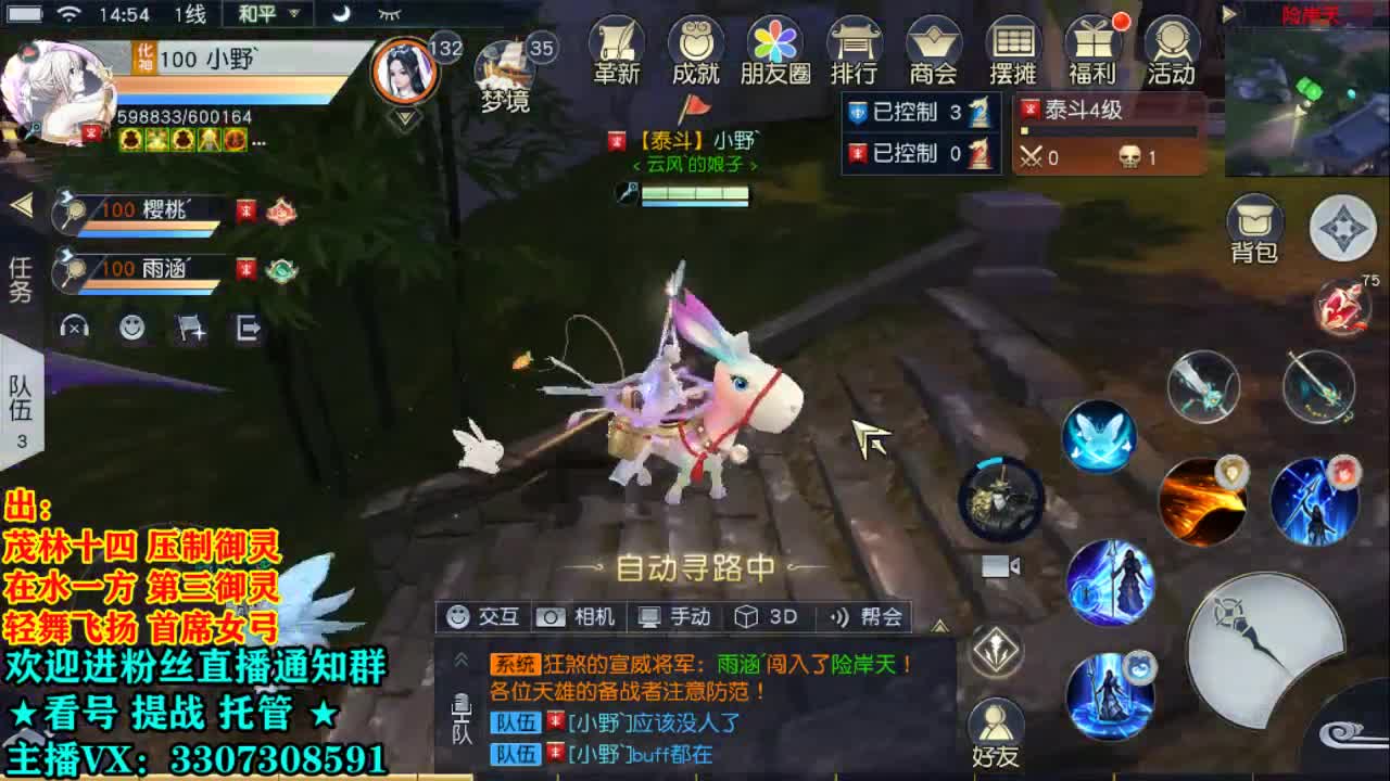 直播间看号提战！ 第2段