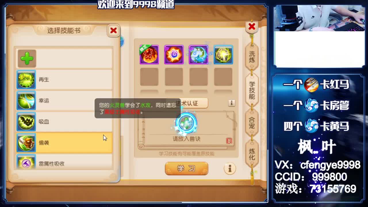 灵兽小王子，在线接资源 第1段