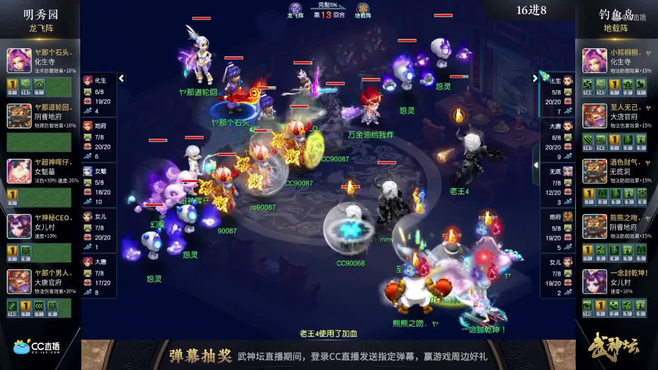 【172武神坛】【淘汰赛16进8】钓yu岛VS明秀园【CC情报站】
