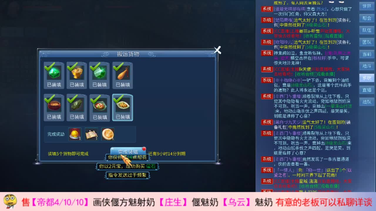 瓜皮主播 第1段