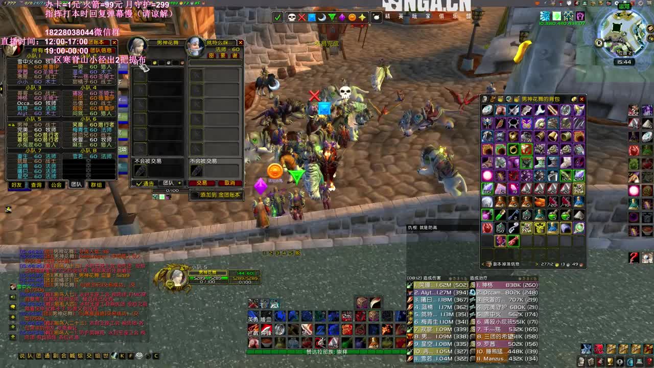 安其拉冲鸭 第2段