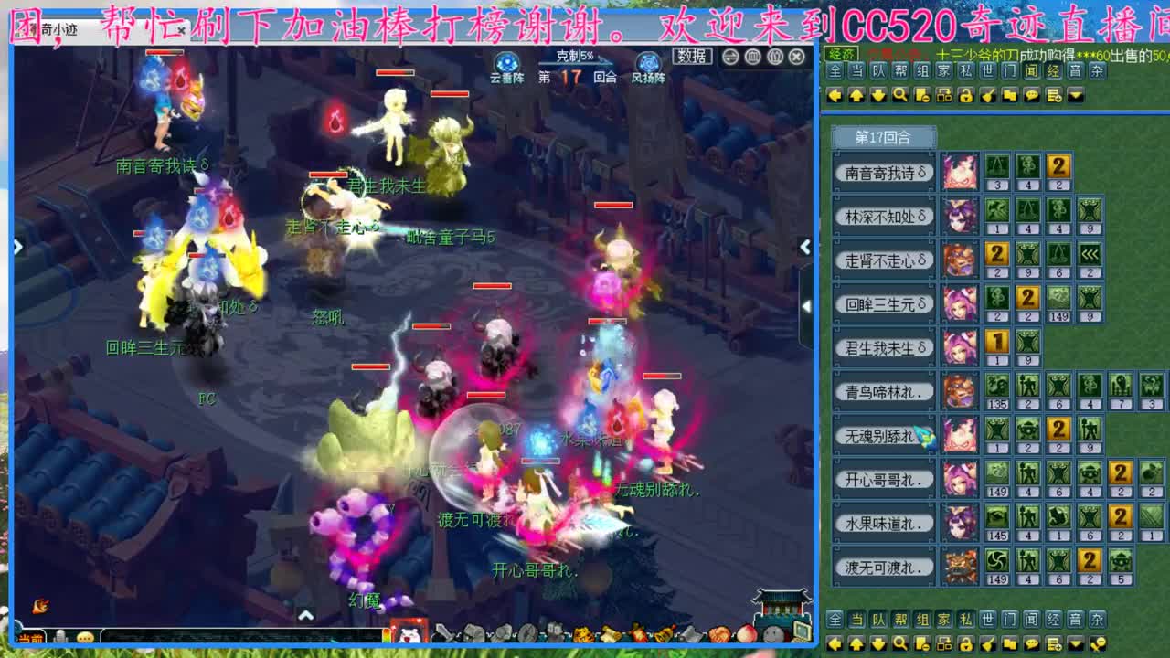CC520奇迹接估价熔炼指挥 第1段