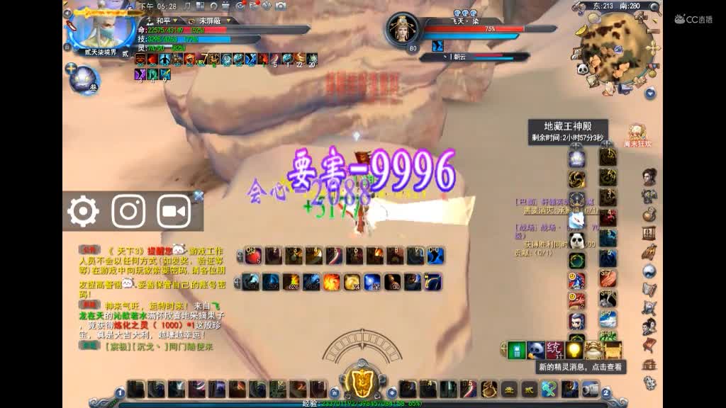 1000元天机12分钟单刷77前三