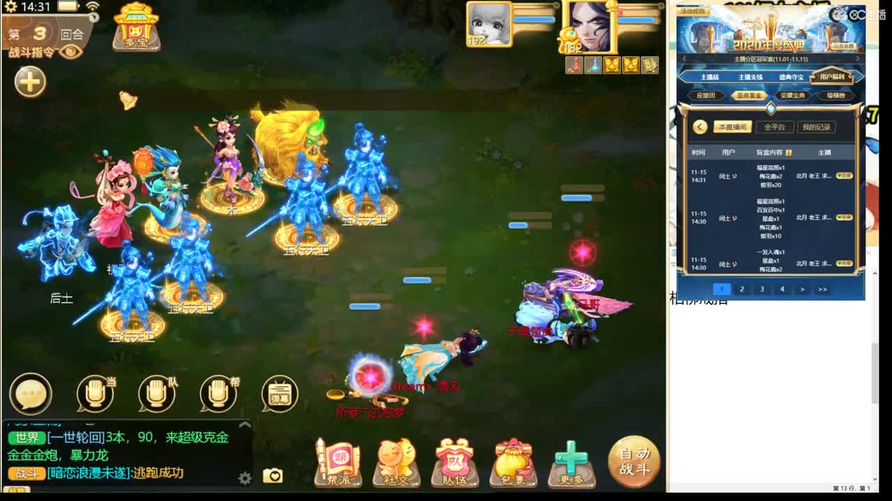 龙战翱翔局！ 第1段