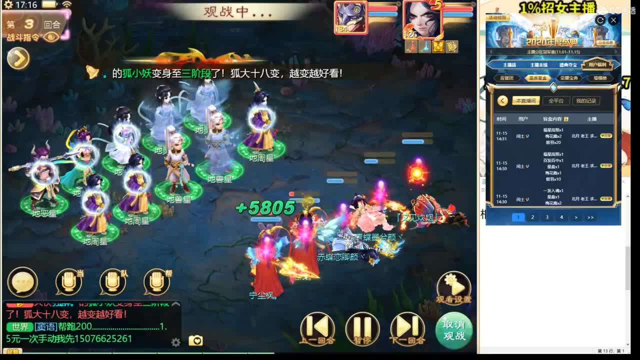 龙战翱翔局！ 第2段