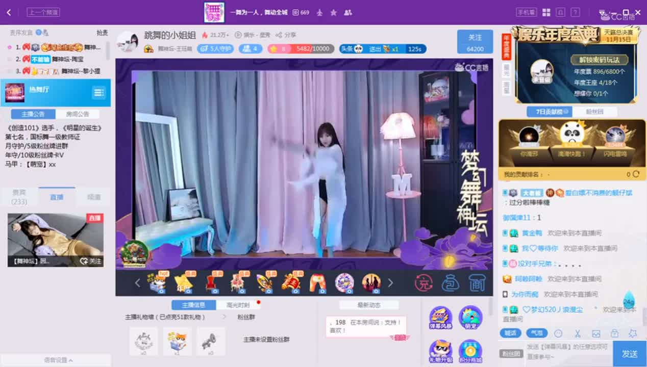 《舞神坛》11.15