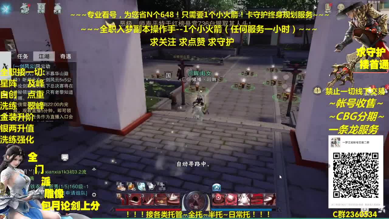 全网最专业看号规划~帐号收售估价~全职及峰~巅峰论剑 第1段