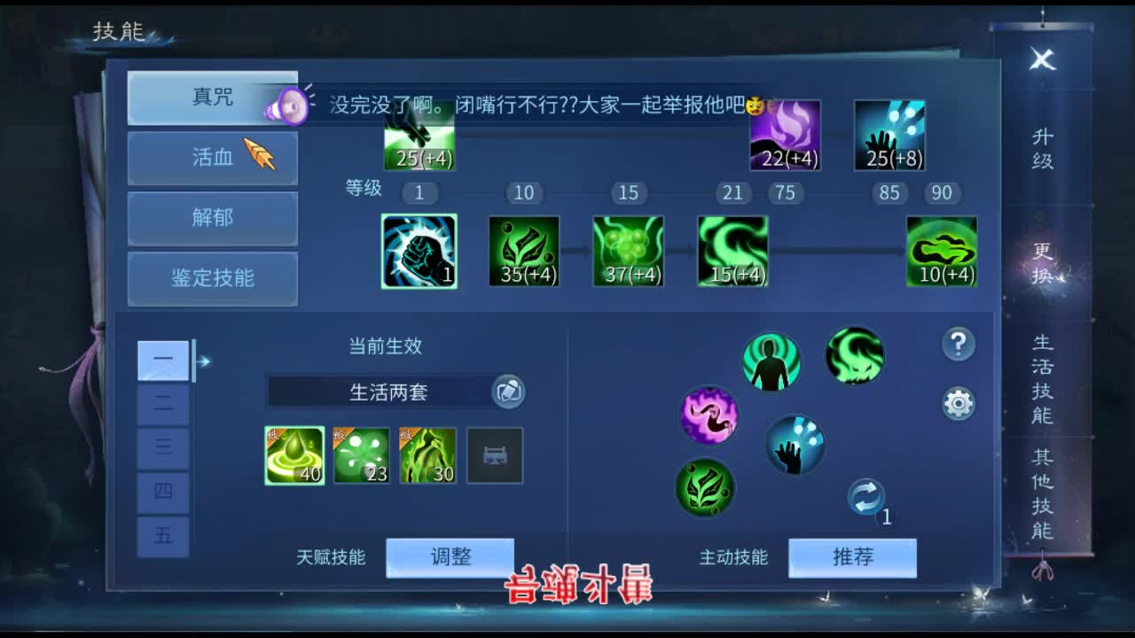 佳话连篇 第2段