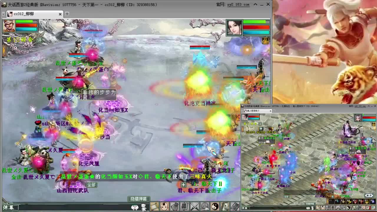 直播：比武大会 第1段