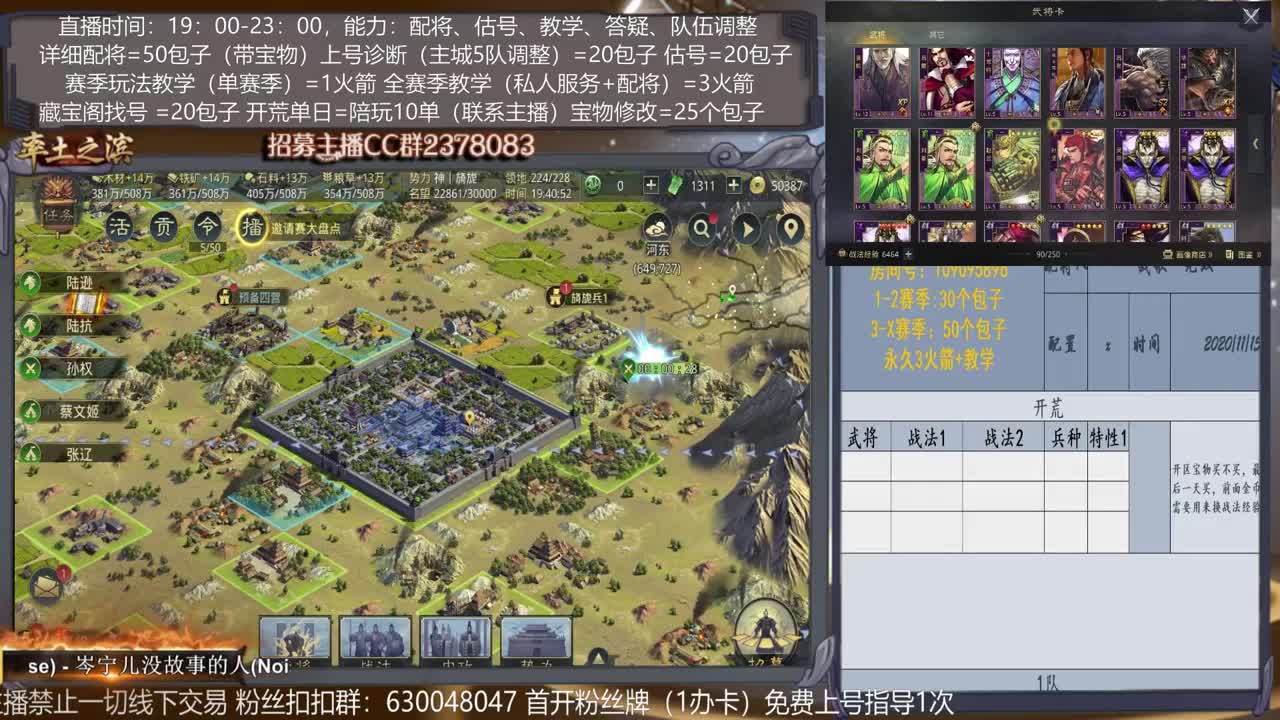 【旖旎教学室】开荒阵容选择，配将，开荒，估号，教学