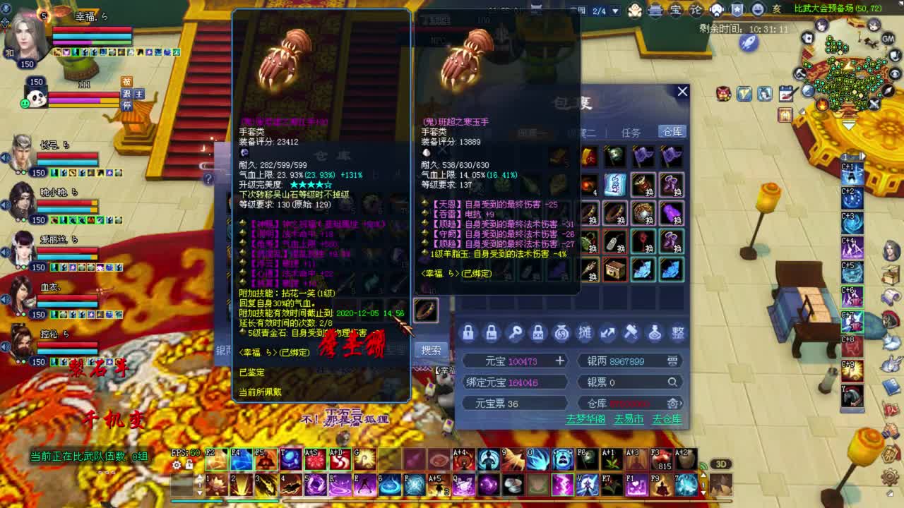 司星 彩光狼比武 第1段