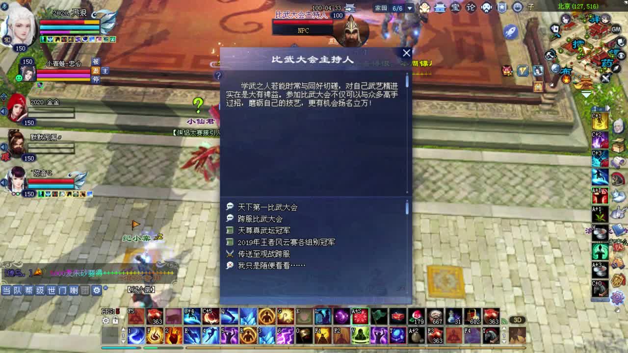 司星 彩光狼比武 第2段