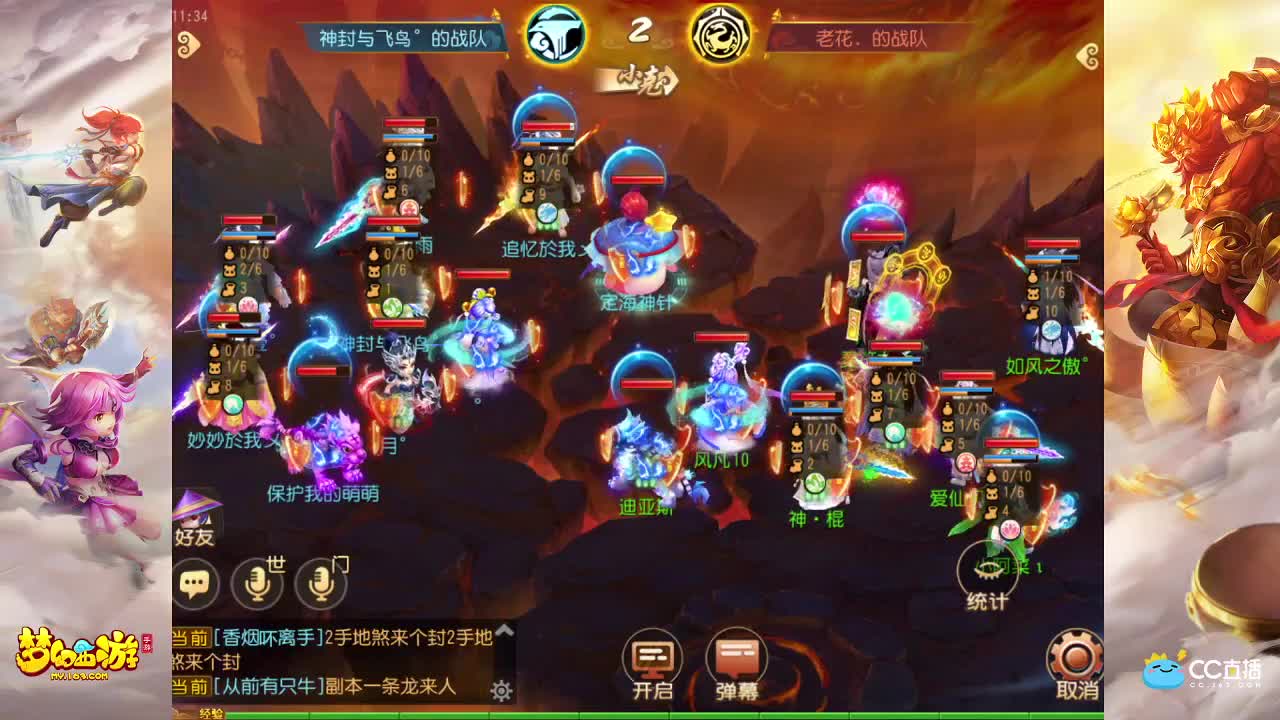 武神坛群英荟萃组淘汰赛 第1段