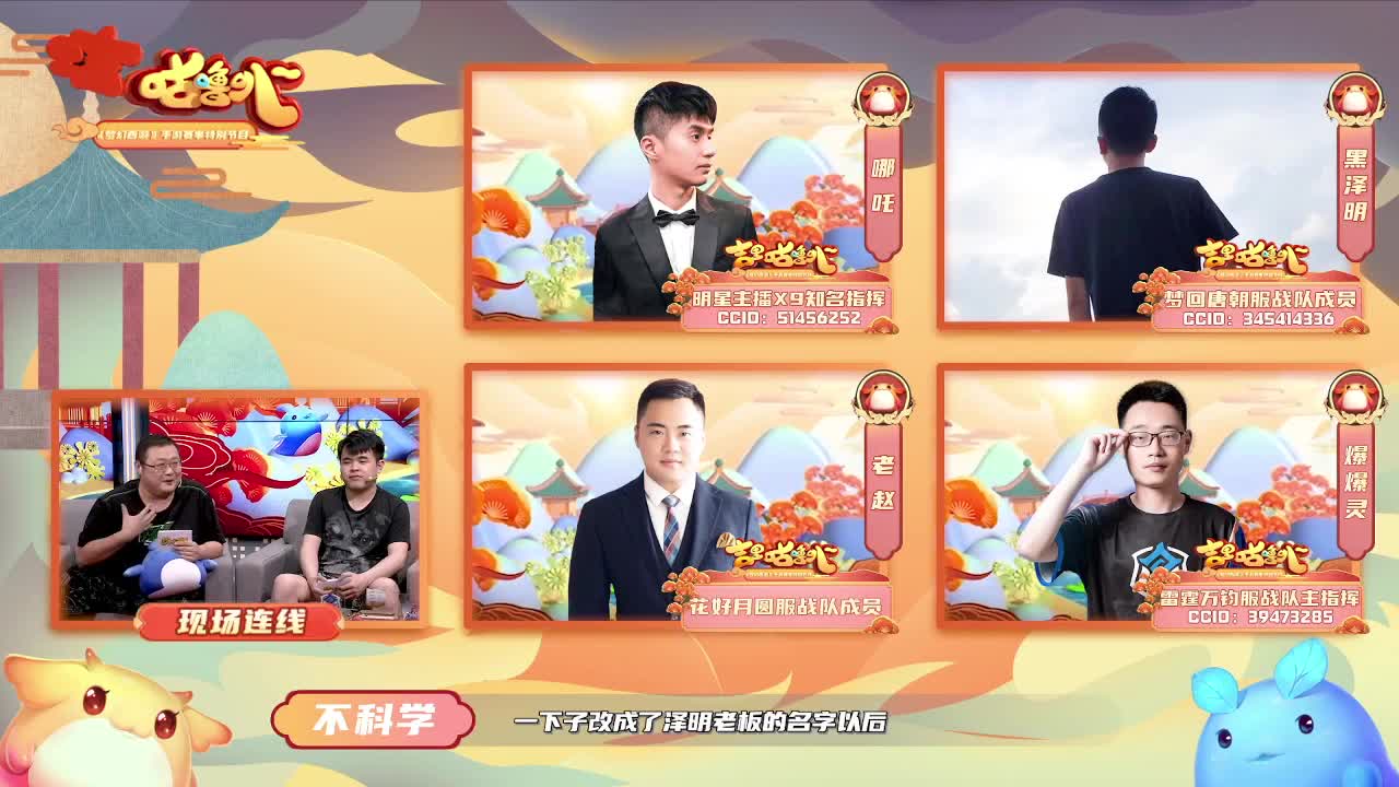 武神坛群英荟萃组淘汰赛 第2段
