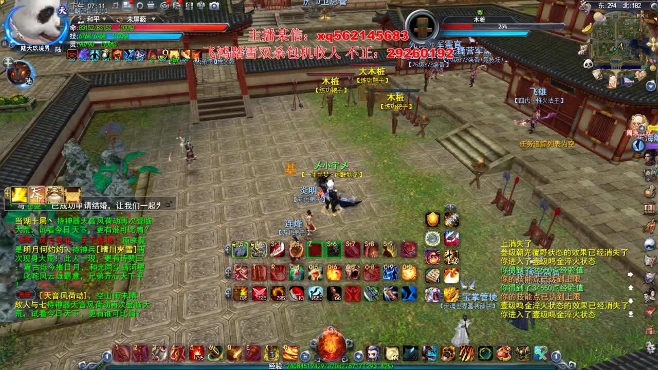 神启重击火神 第2段