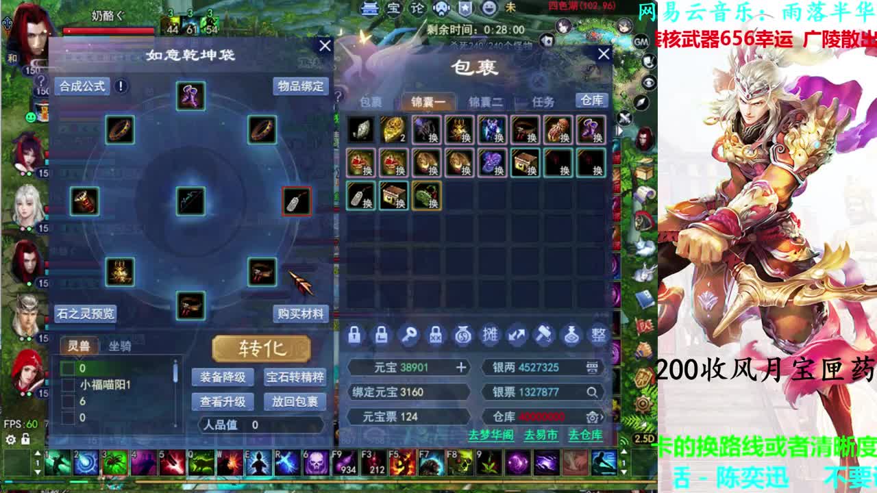 726幸运打宝 第1段