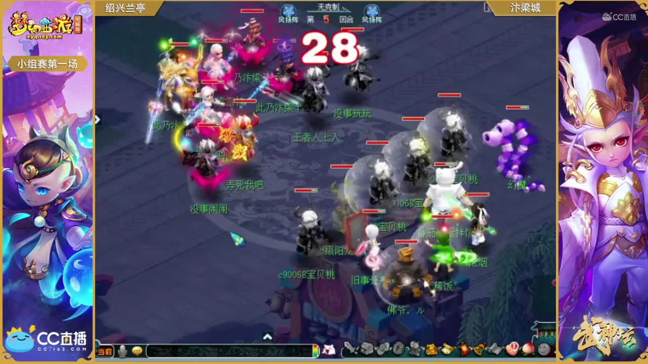 172联武神坛小组赛第一场-绍兴兰亭vs汴梁城