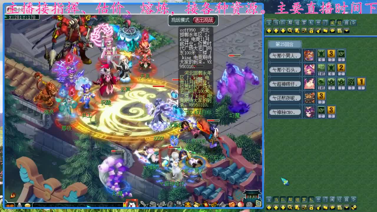 172联武神坛决赛 第2段