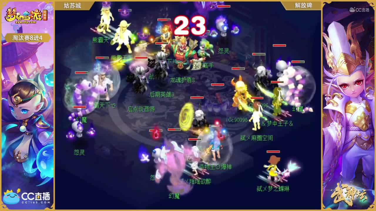 172联武神坛淘汰赛8进4-姑苏城vs解放碑