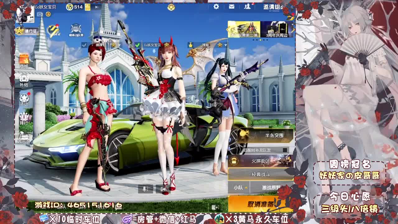 你们的女朋友来了
