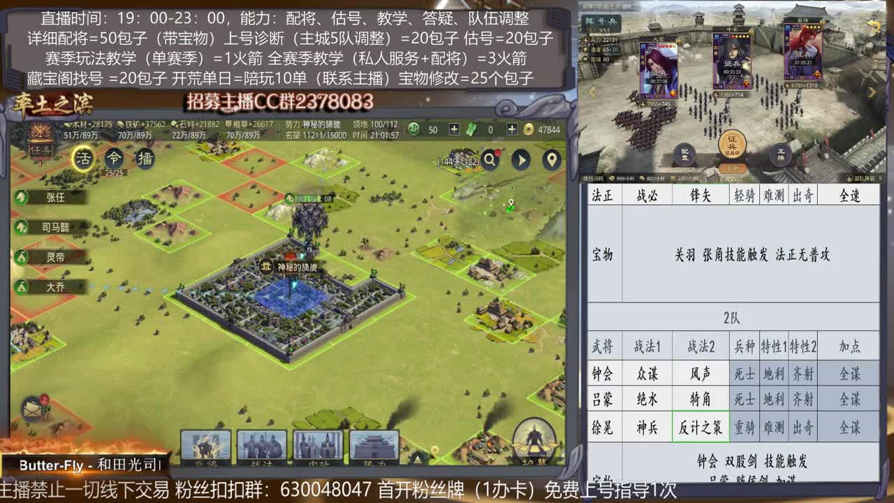 【旖旎教学室】开荒阵容选择，配将，开荒，估号，教学
