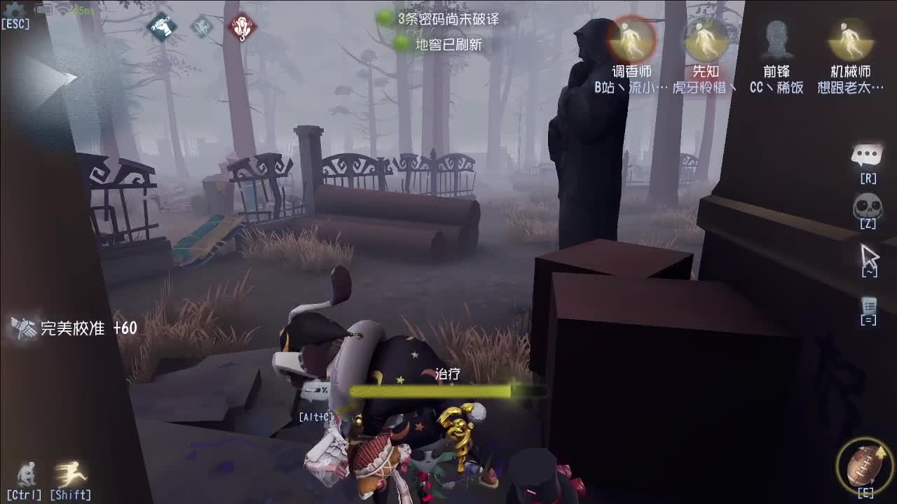 我可能玩了假的前锋~ 第1段
