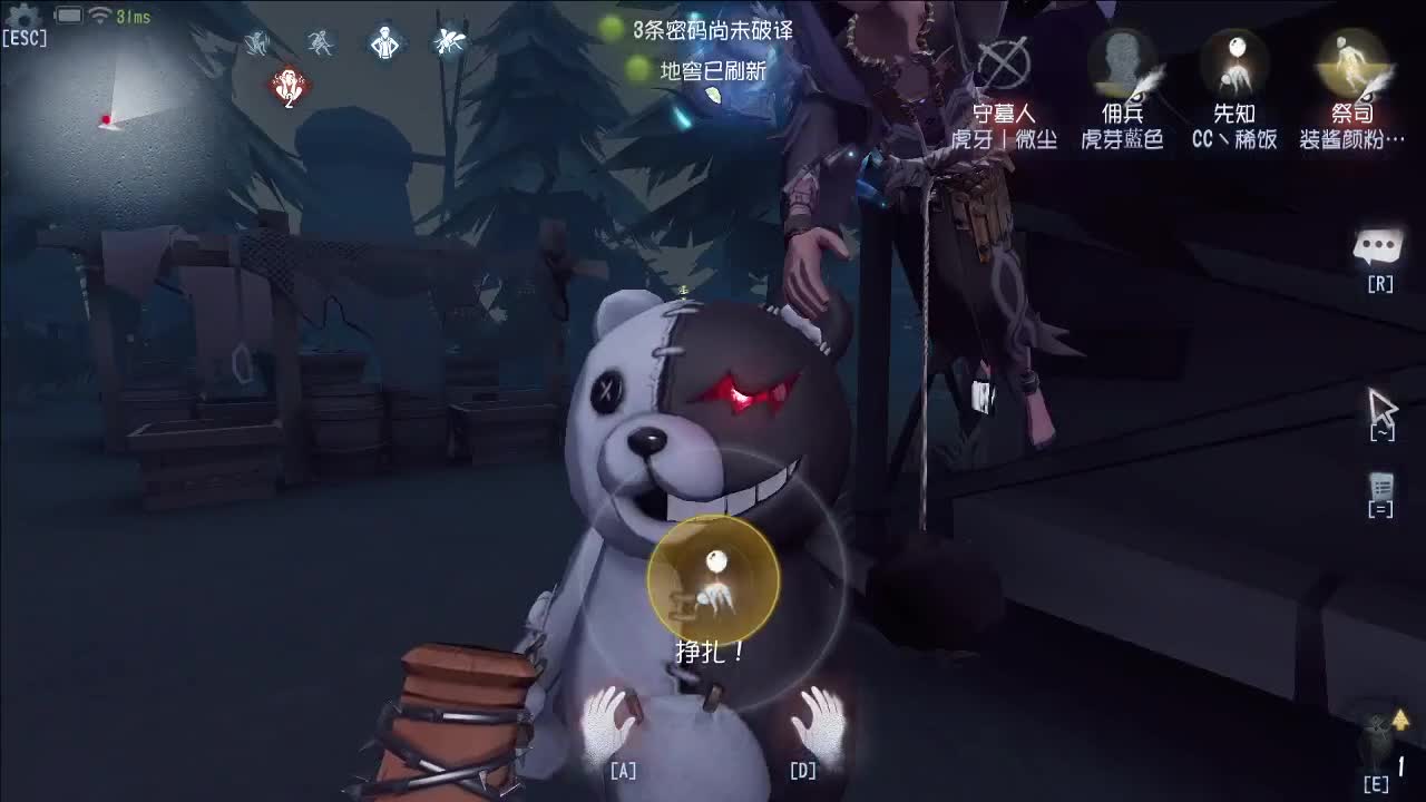 我可能玩了假的前锋~ 第4段