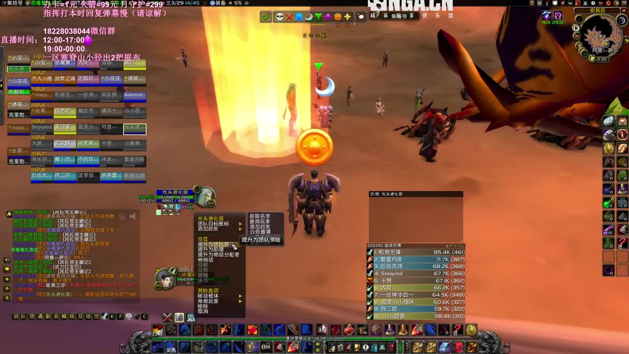 安其拉冲鸭 第1段