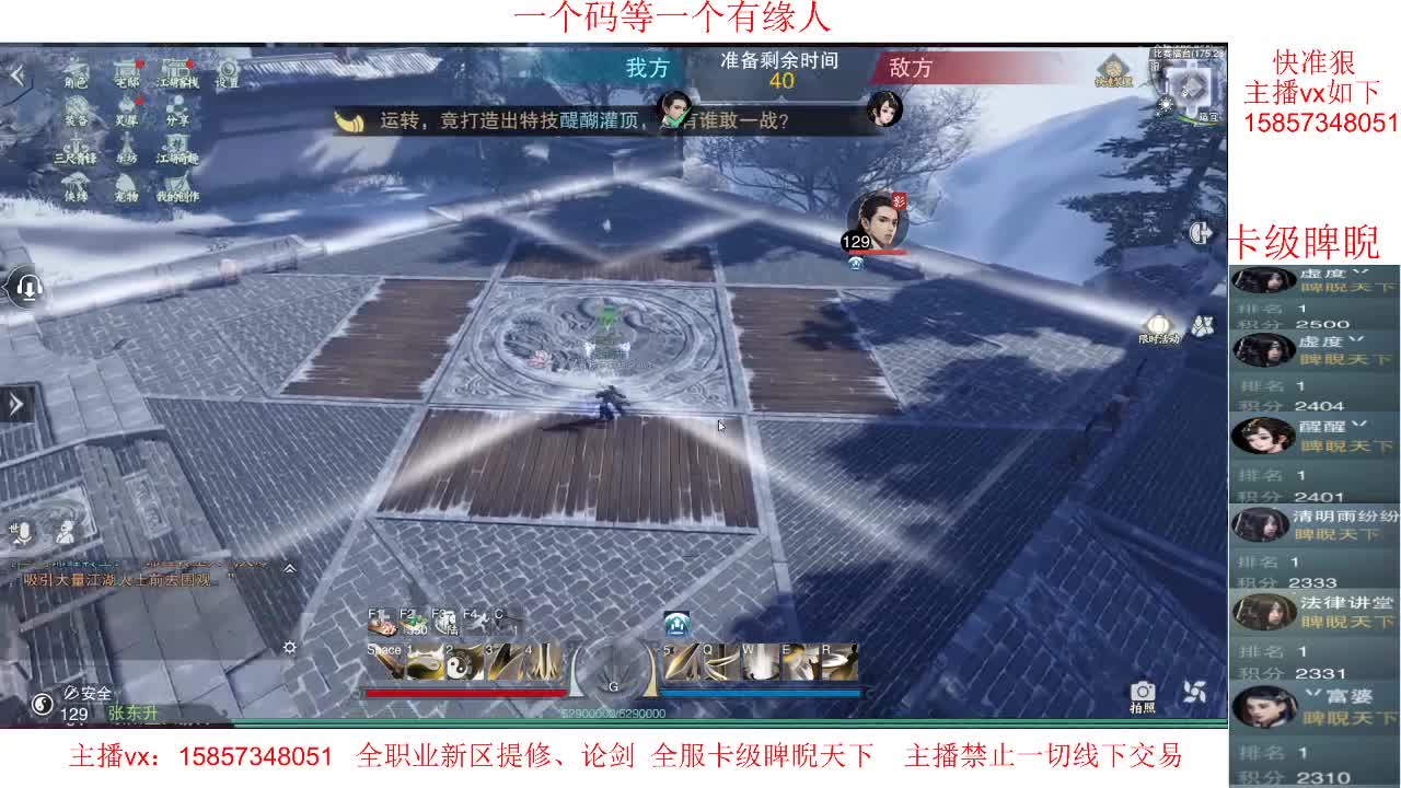 账号接管-卡级睥睨天下 第2段