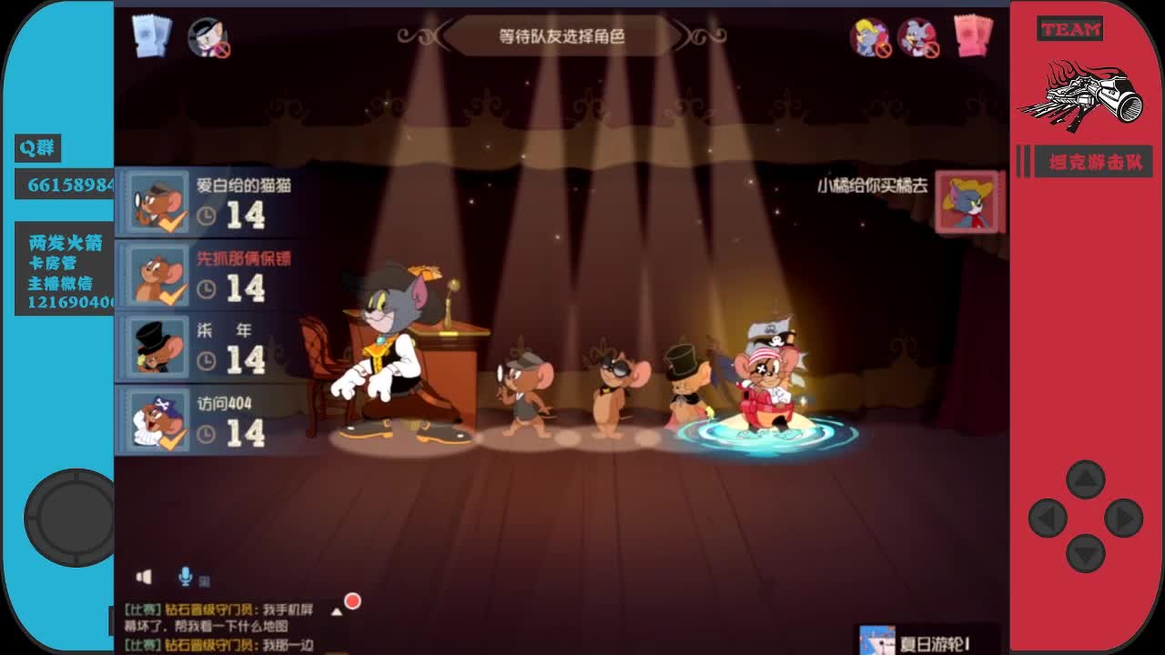 周末来点加油棒呗~ 第2段